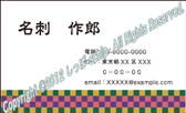 0013 シンプルな名刺