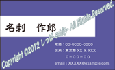 0017 シンプルな名刺