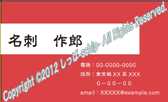 0020 シンプルな名刺