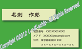 0022 シンプルな名刺