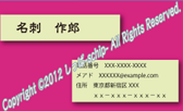 0023 新着名刺