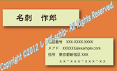 0024 新着名刺