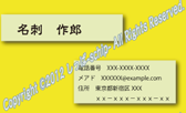 0025 新着名刺