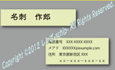 0026 新着名刺