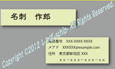 シンプルな名刺