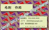 0028 新着名刺
