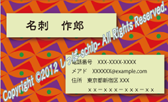 0029 新着名刺