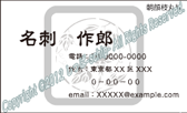 1003 カッコいい名刺