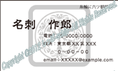 1005 カッコいい名刺
