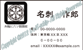 1006 カッコいい名刺