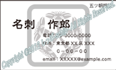 1007 カッコいい名刺