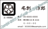 1008 カッコいい名刺