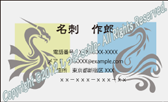 1013 カッコいい名刺