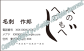 2008 シンプルな名刺