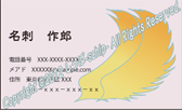 2019 シンプルな名刺